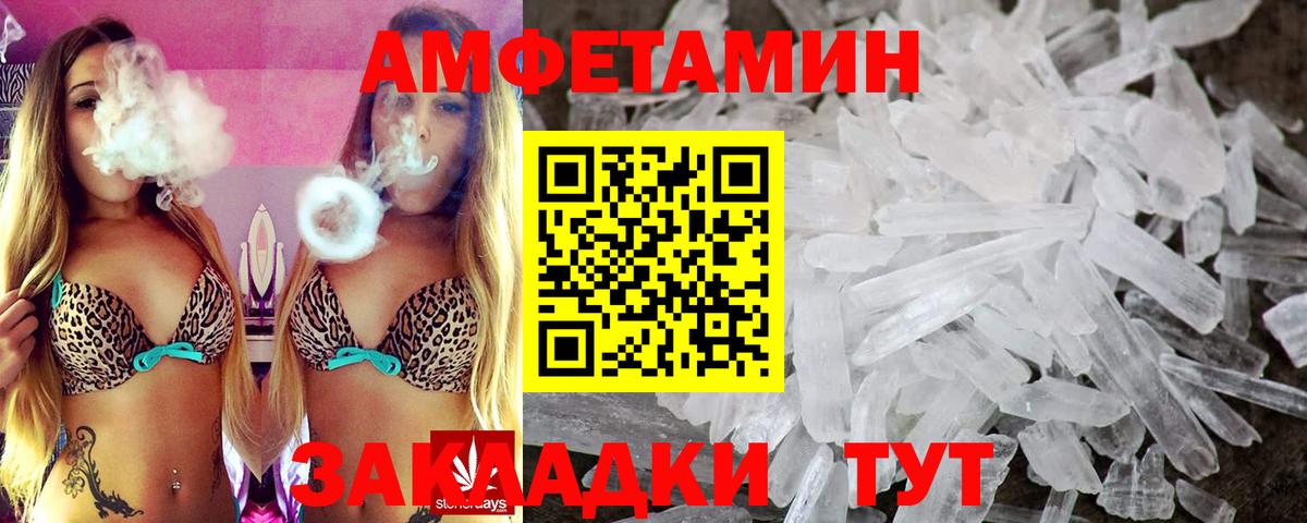 Саяногорск  Амфетамин  Amphetamine  Вход с VPN  Amphetamine Розовый 