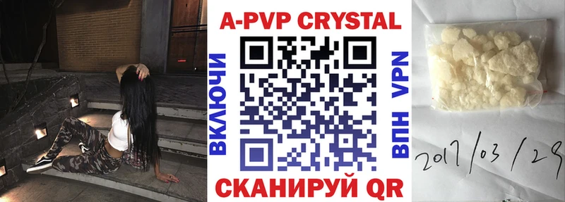 APVP VHQ  закладка  Саяногорск 