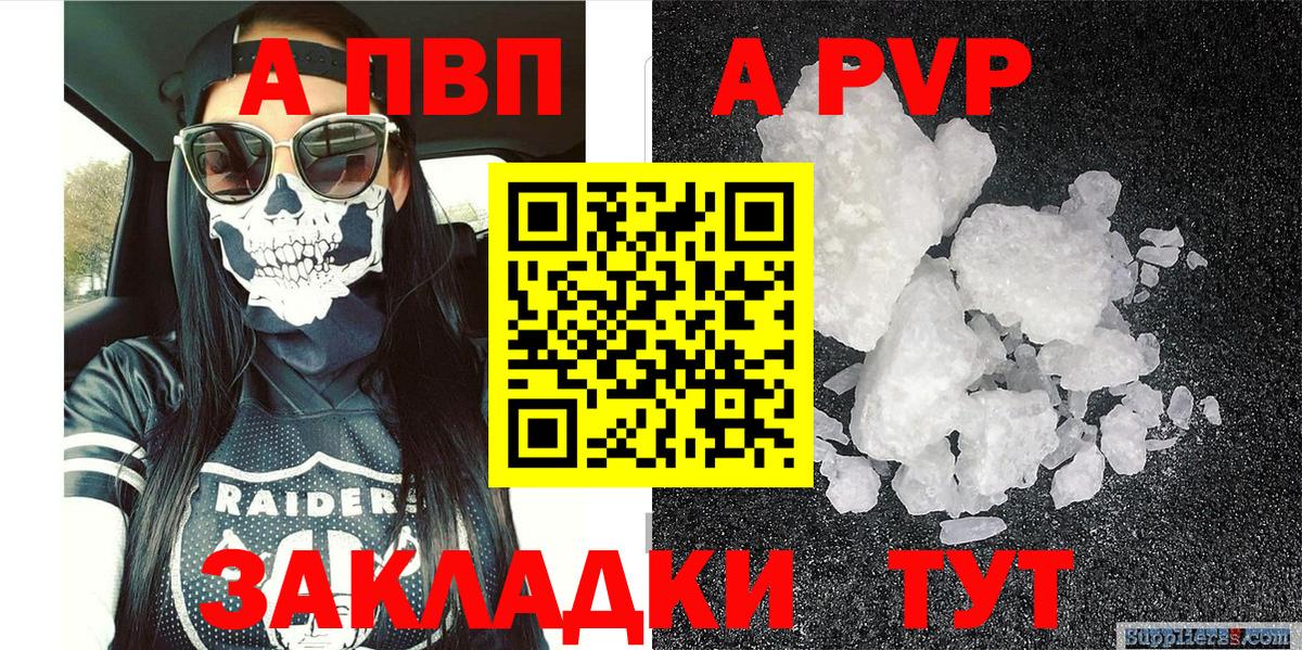 Alpha-PVP СК Саяногорск