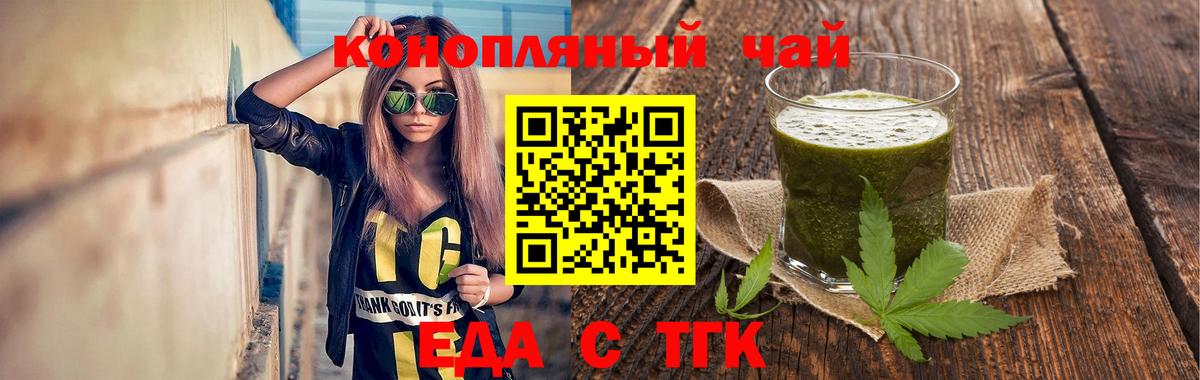 Саяногорск  Canna-Cookies конопля  Вход с VPN 