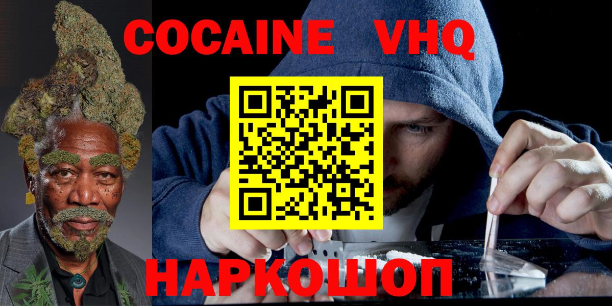 Кокаин Эквадор Саяногорск