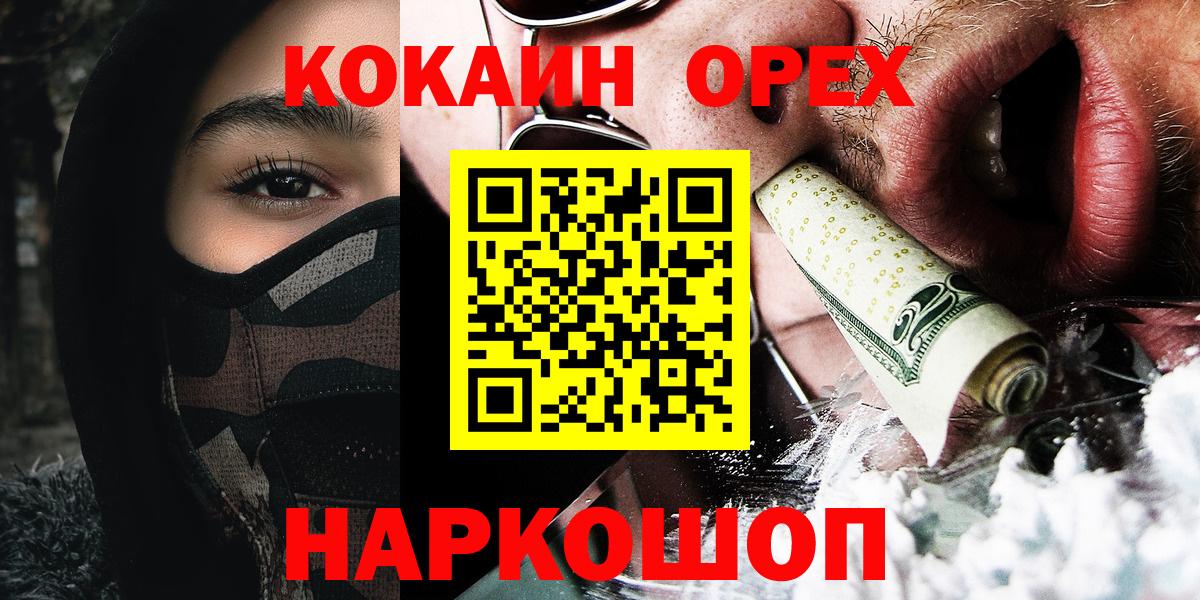 Саяногорск  Cocaine Эквадор  Cocaine  COCAIN Боливия  Вход с VPN 