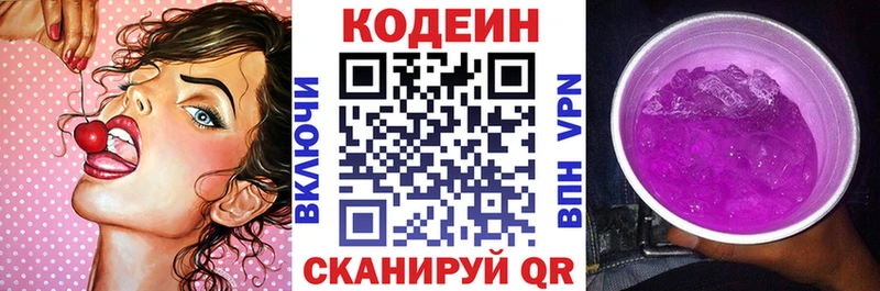 купить   Саяногорск  Кодеиновый сироп Lean напиток Lean (лин) 
