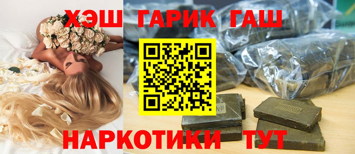 ГАШ VHQ  ГАШ индика сатива  Саяногорск  ГАШ  Вход с VPN 
