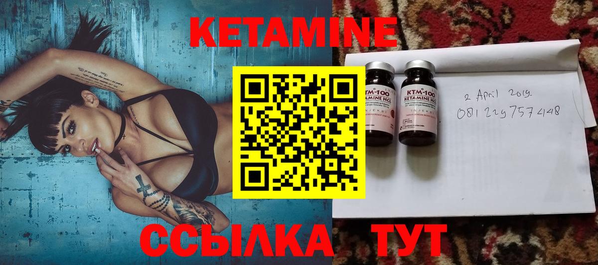 Кетамин ketamine  Вход с VPN  ОМГ ОМГ ТОР  Саяногорск 