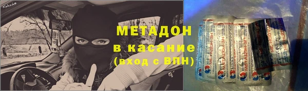 метамфетамин Беломорск