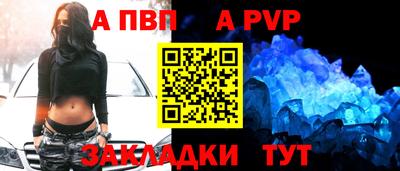 ALPHA PVP Нарткала