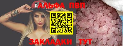 ALPHA PVP Нарткала