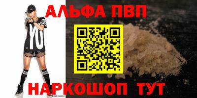 ALPHA PVP Нарткала