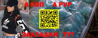 ALPHA PVP Нарткала