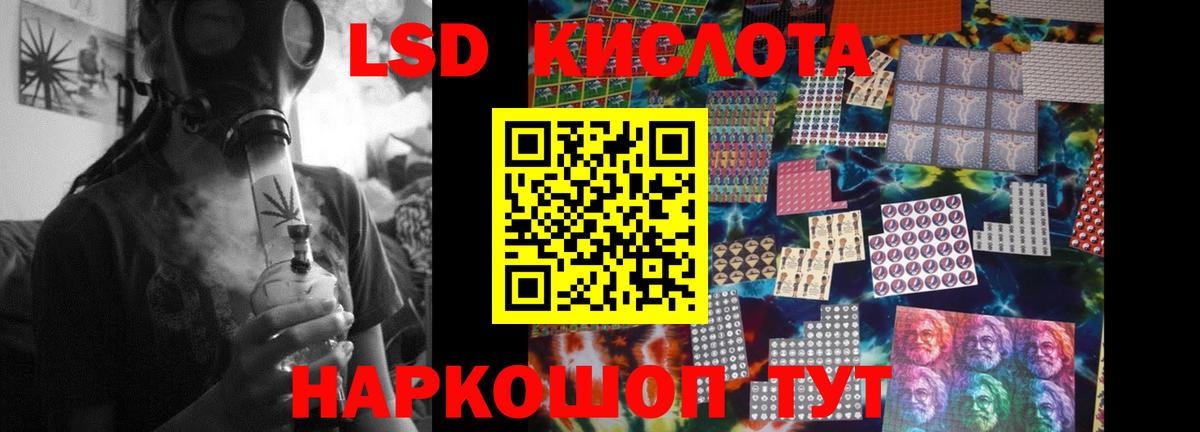 Саяногорск  LSD-25 экстази кислота      LSD-25 экстази ecstasy  Вход с VPN 