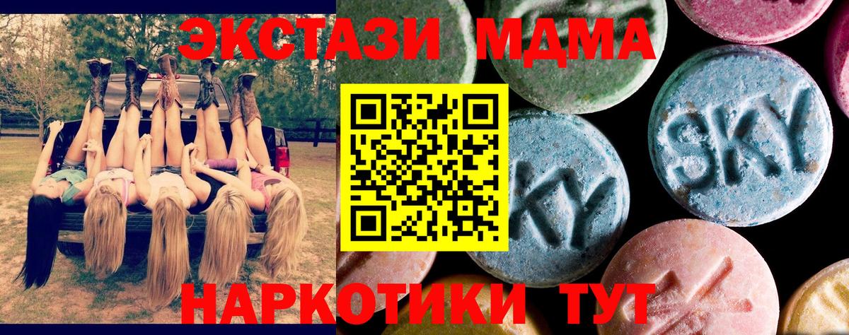 МДМА  MDMA Molly  МДМА Molly  Вход с VPN  Саяногорск 