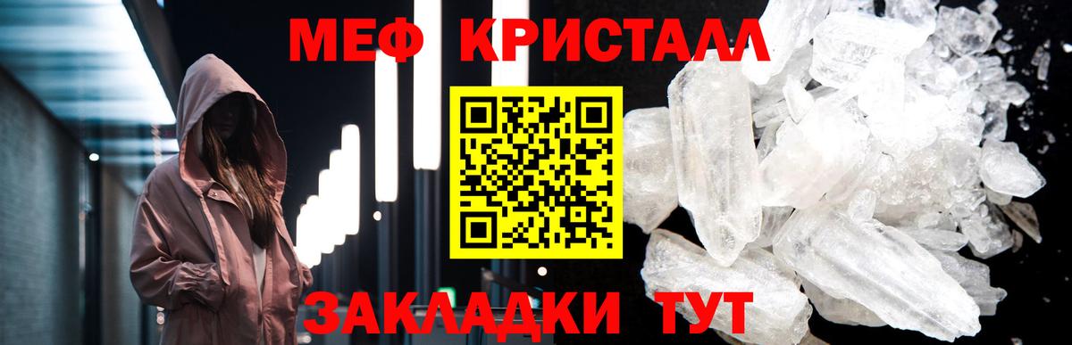 МЯУ-МЯУ  Меф mephedrone  магазин продажи наркотиков  Вход с VPN  Саяногорск  МЯУ-МЯУ mephedrone 