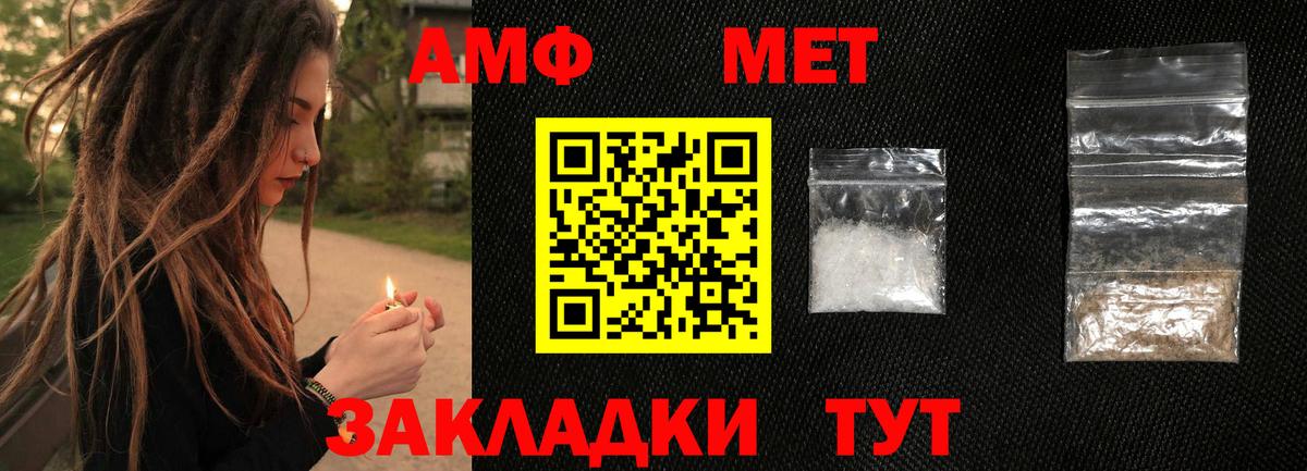 Саяногорск  МЕТАМФЕТАМИН Декстрометамфетамин 99.9%  Вход с VPN 