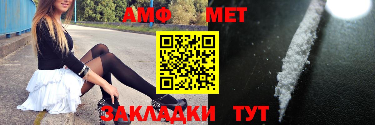 МЕТАМФЕТАМИН Methamphetamine Саяногорск
