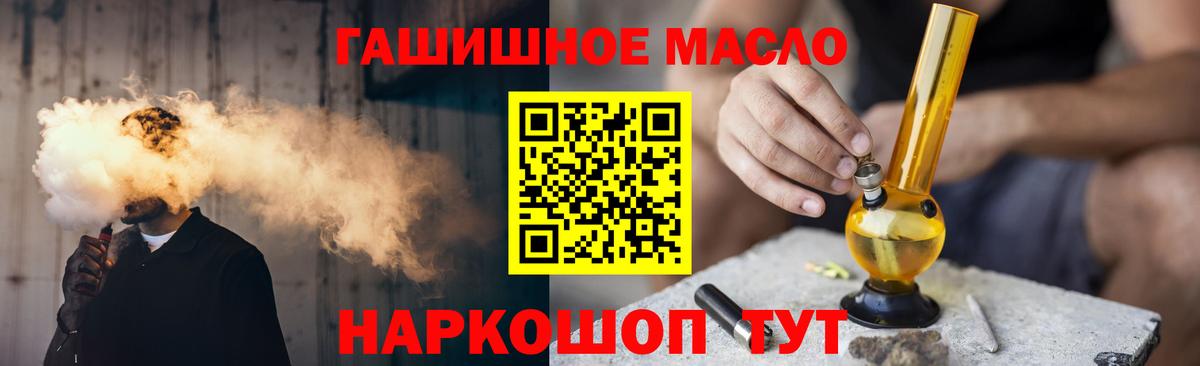 ТГК вейп Саяногорск
